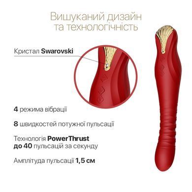 Пульсатор Zalo - King Wine Red SO6656 фото