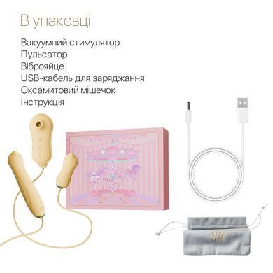 Набір Zalo - UNICORN Set Yellow SO6689 фото