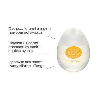 Набор лубрикантов на водной основе Tenga Egg Lotion (6 шт по 65 мл) SO1656 фото